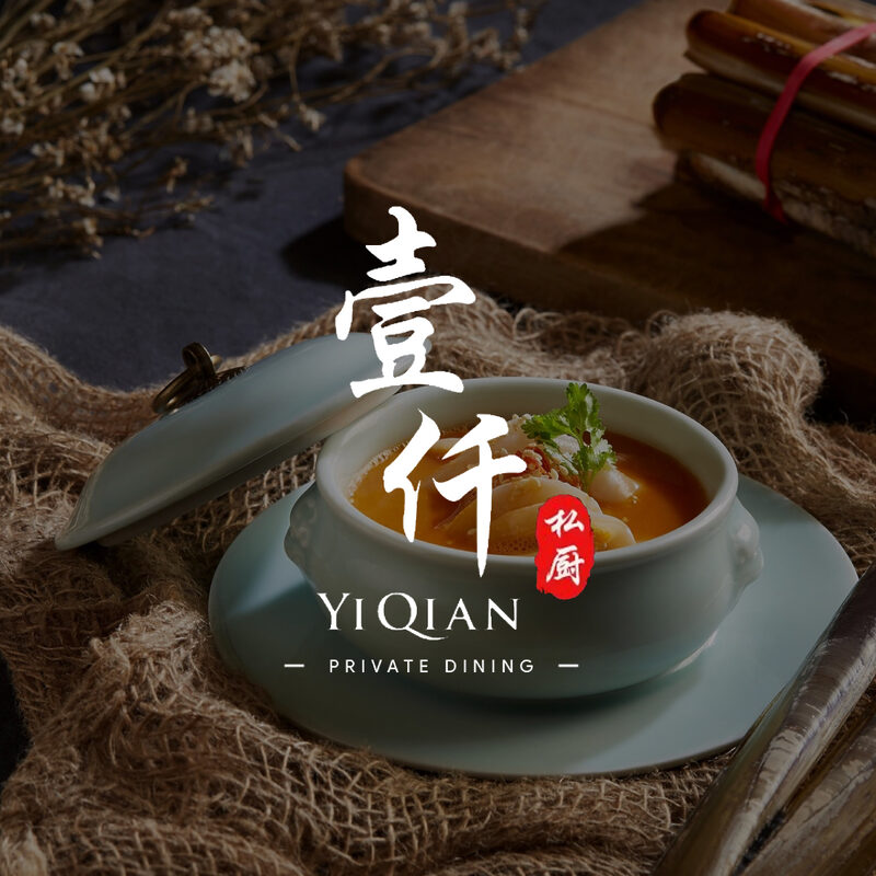 yi qian private dining corvette club partner | Corvette Singapore